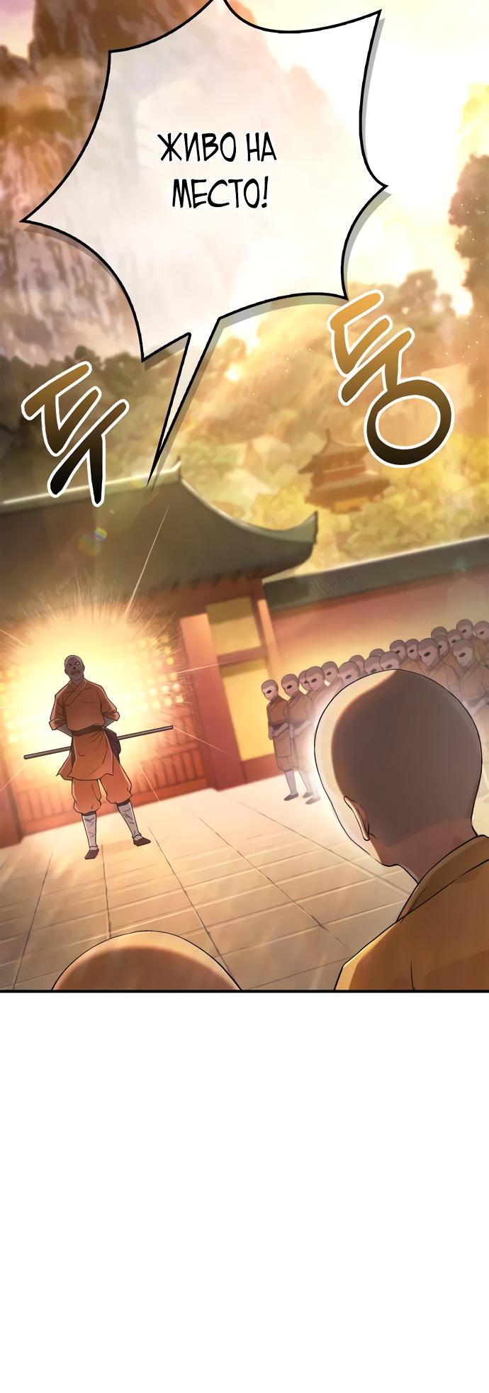 Глава 1 - страница 40