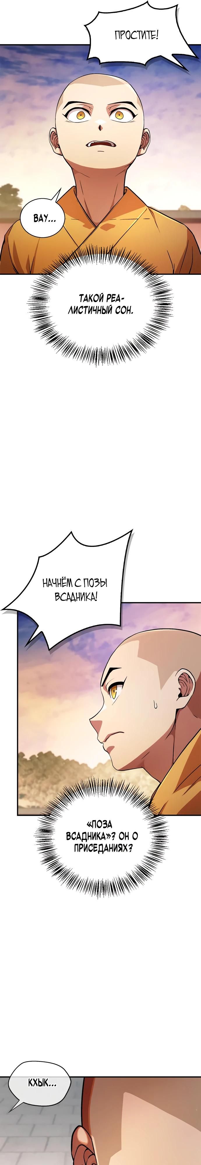 Глава 1 - страница 41