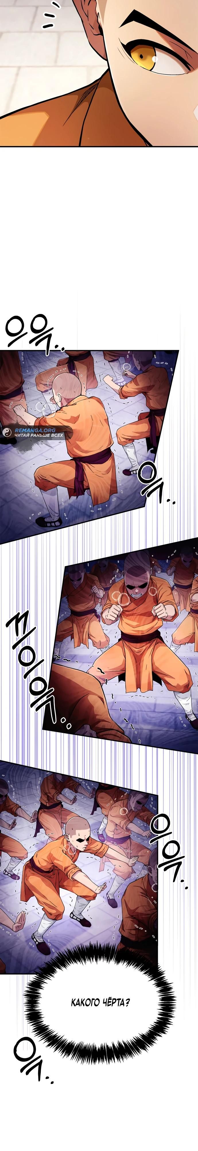 Глава 1 - страница 42