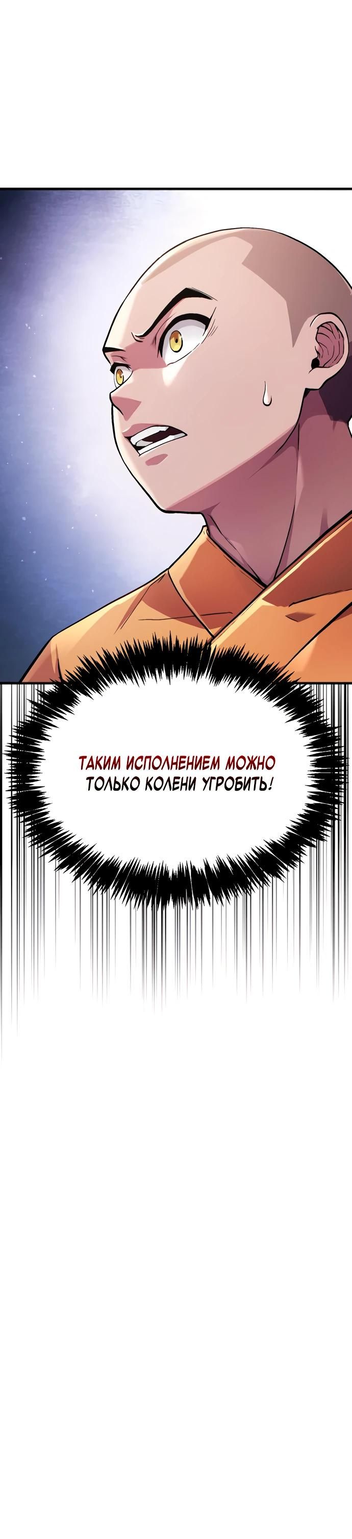 Глава 1 - страница 43