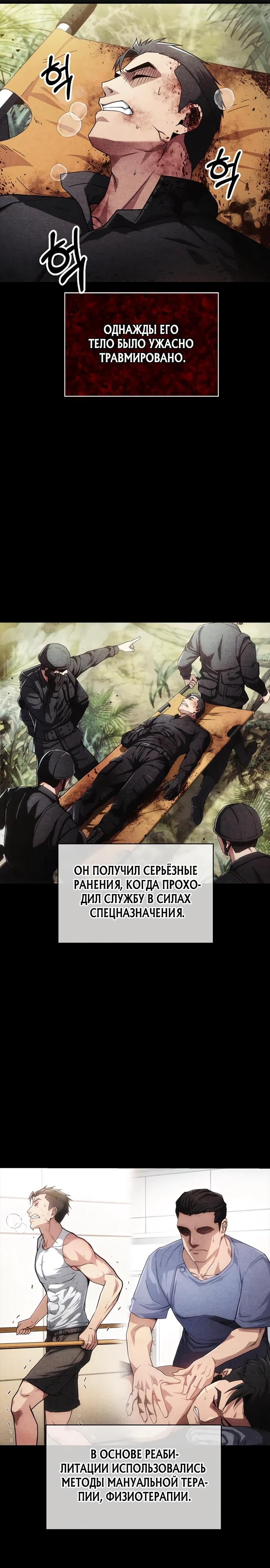 Глава 1 - страница 5