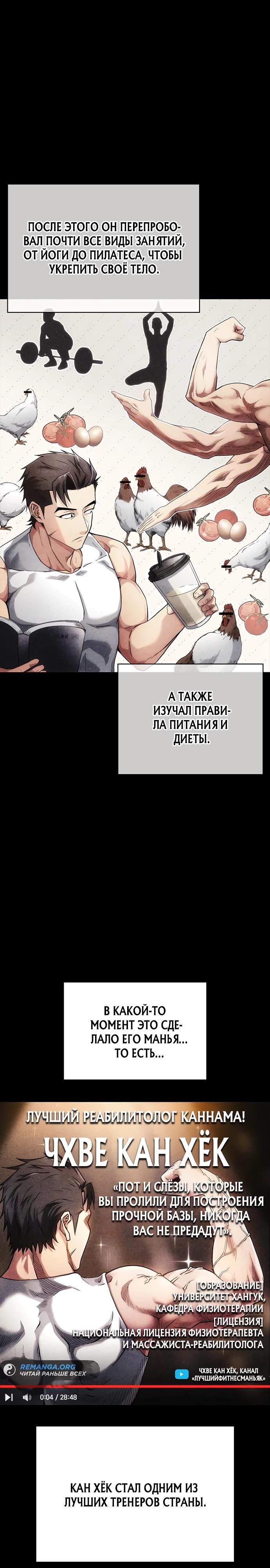 Глава 1 - страница 6