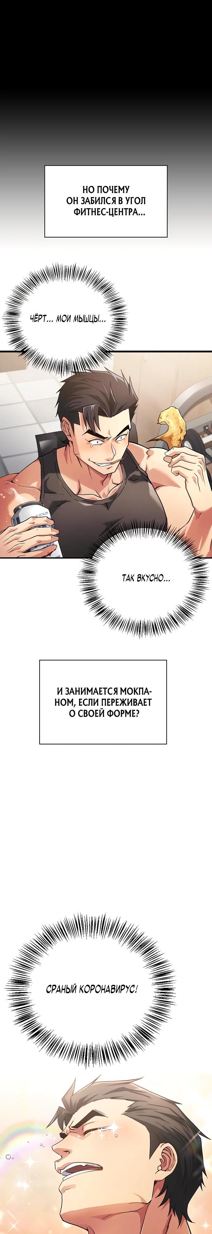 Глава 1 - страница 7