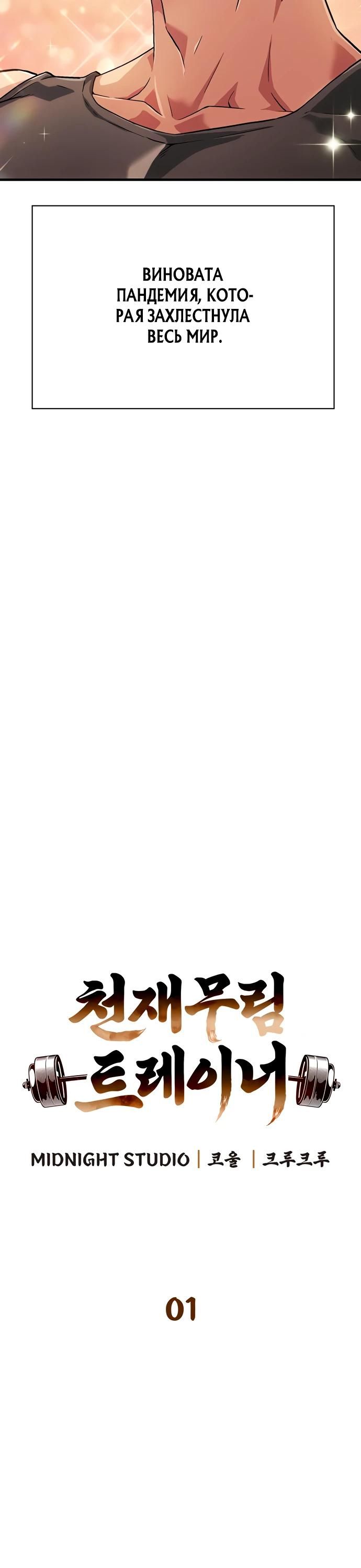 Глава 1 - страница 8