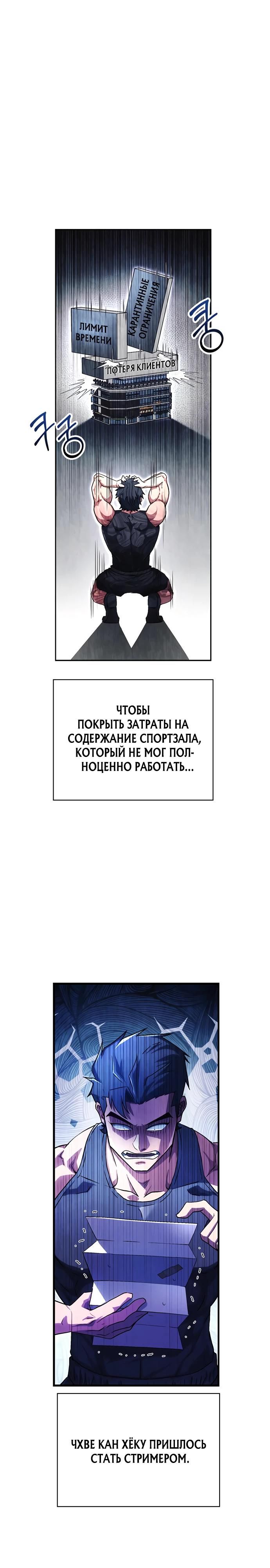 Глава 1 - страница 9