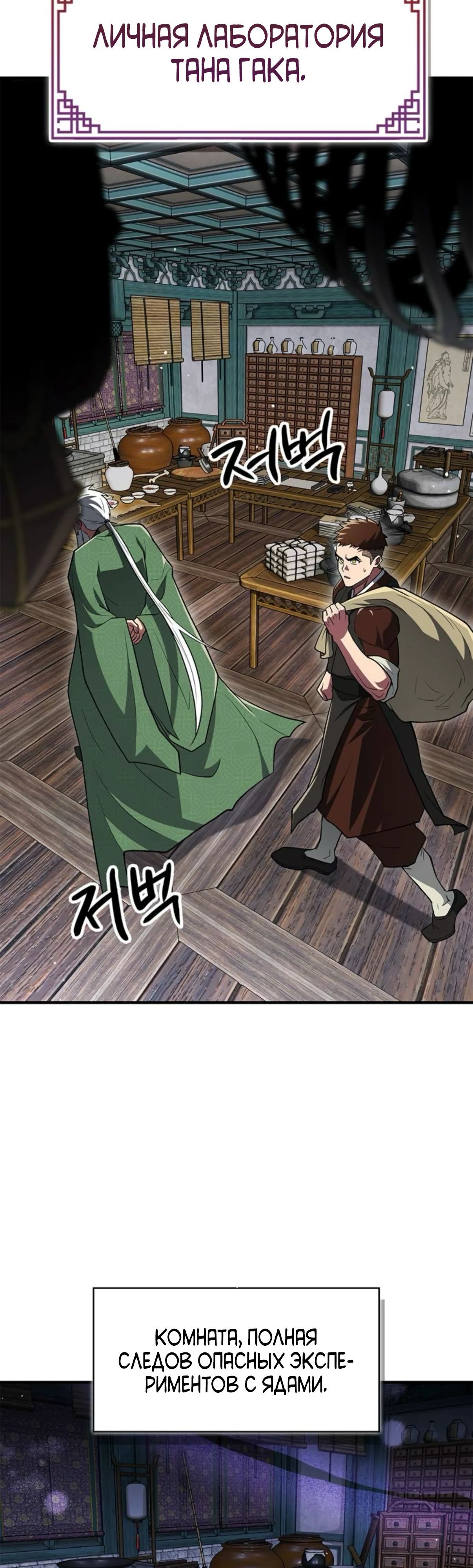 Глава 88 - страница 12