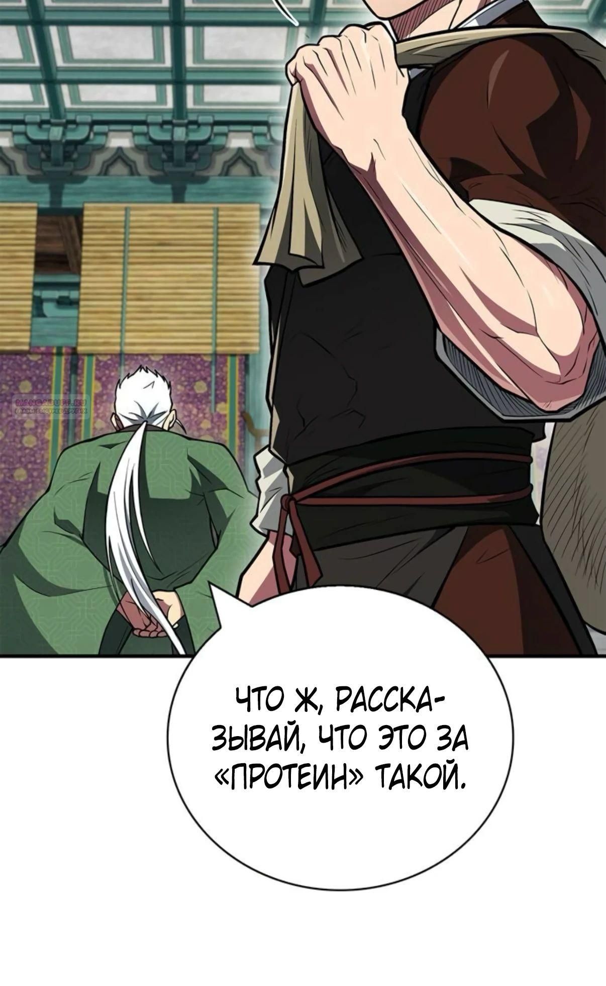 Глава 88 - страница 14