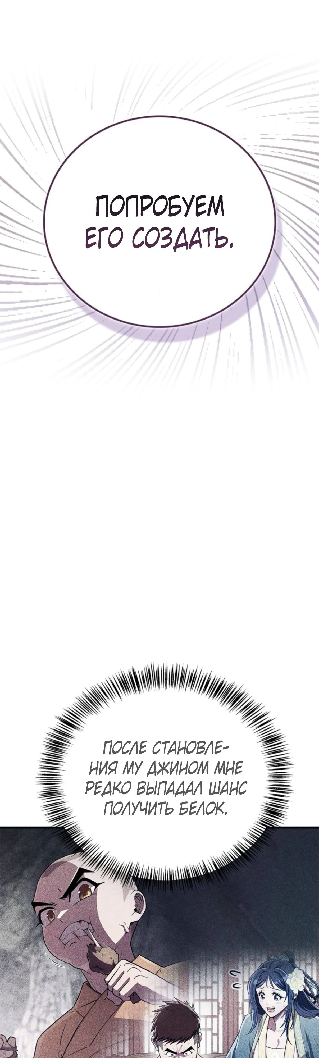 Глава 88 - страница 15