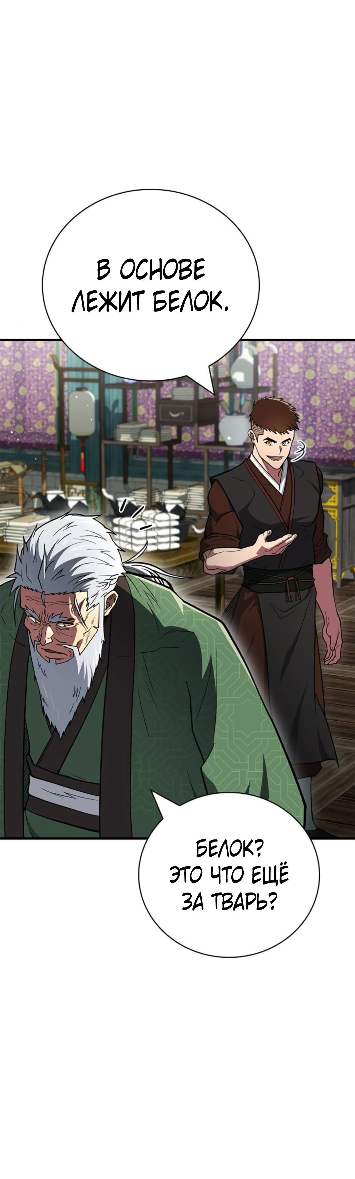 Глава 88 - страница 17