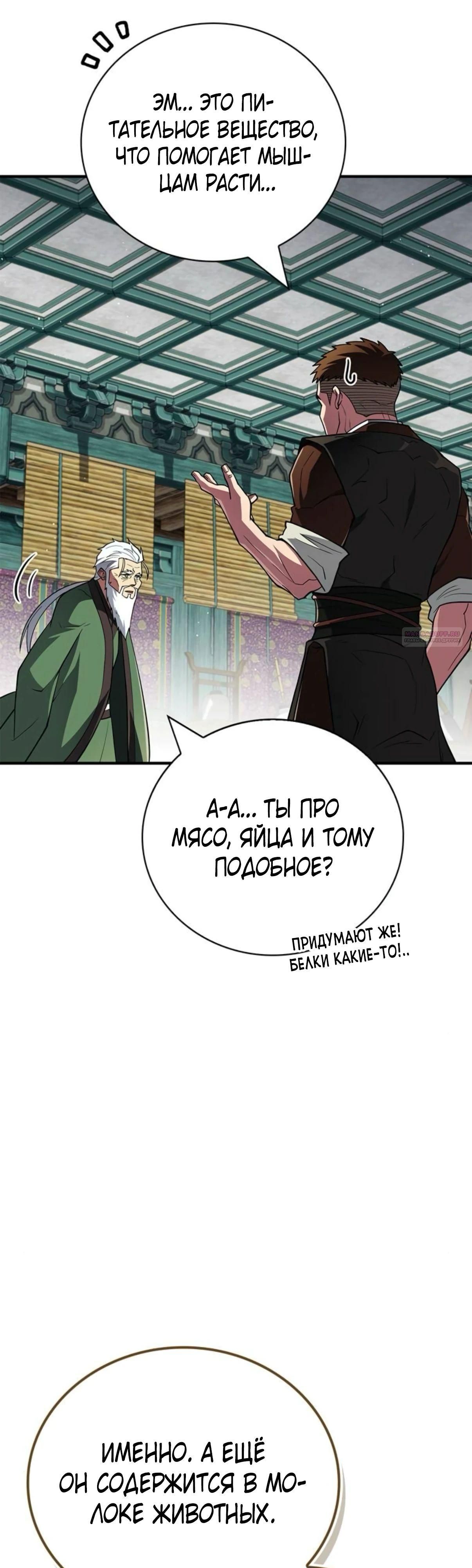 Глава 88 - страница 18