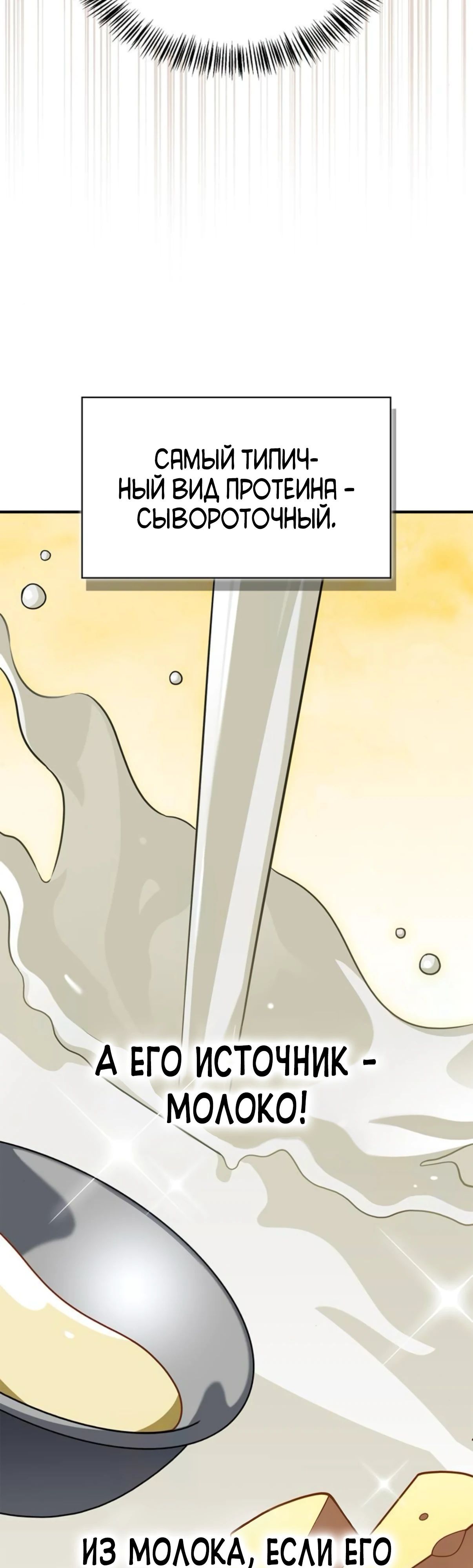 Глава 88 - страница 20