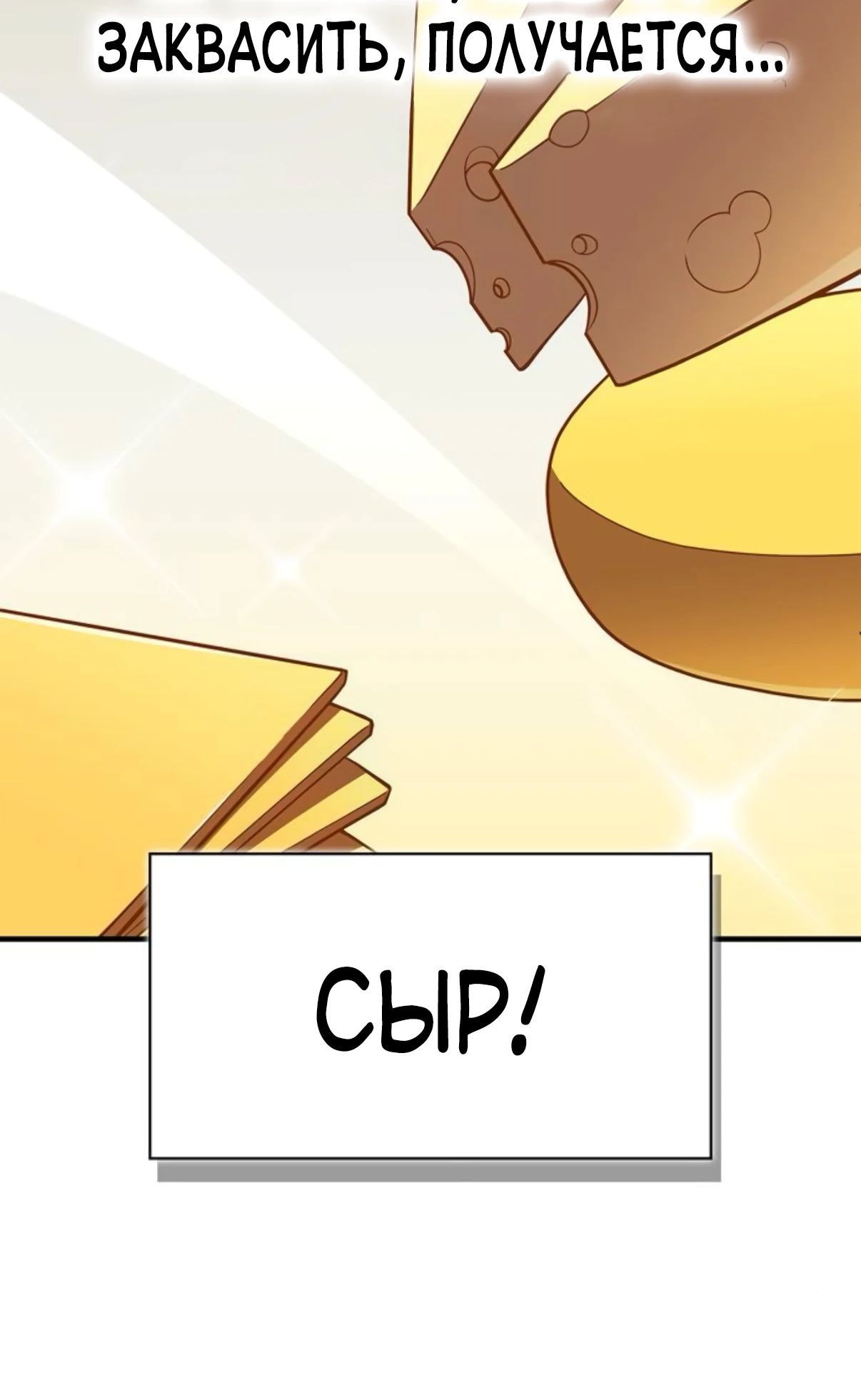 Глава 88 - страница 21