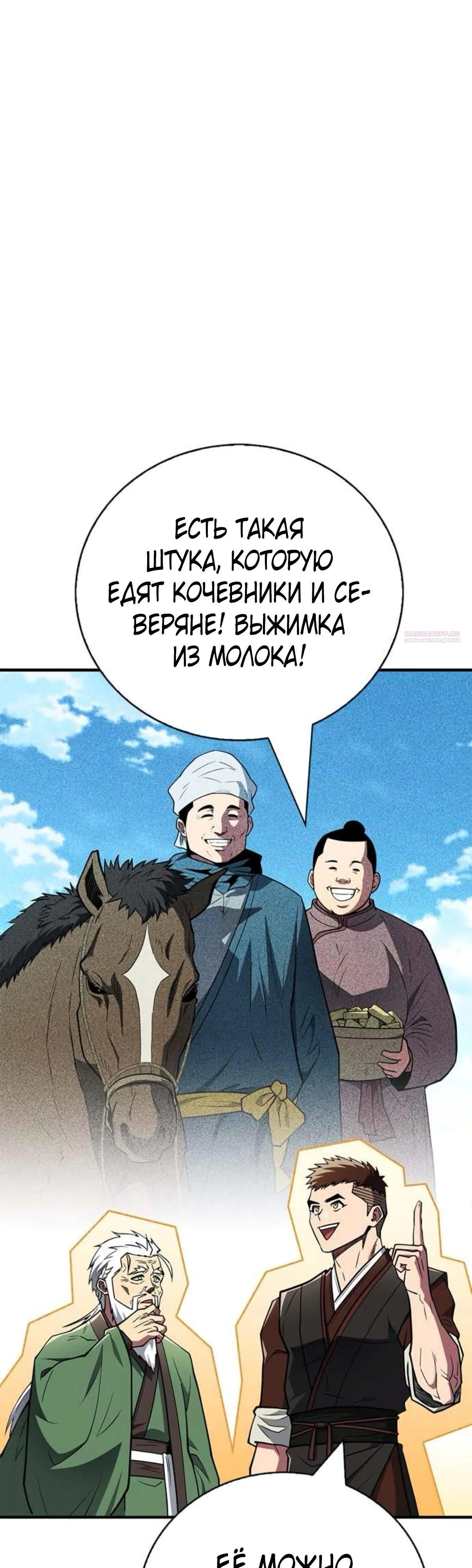 Глава 88 - страница 22