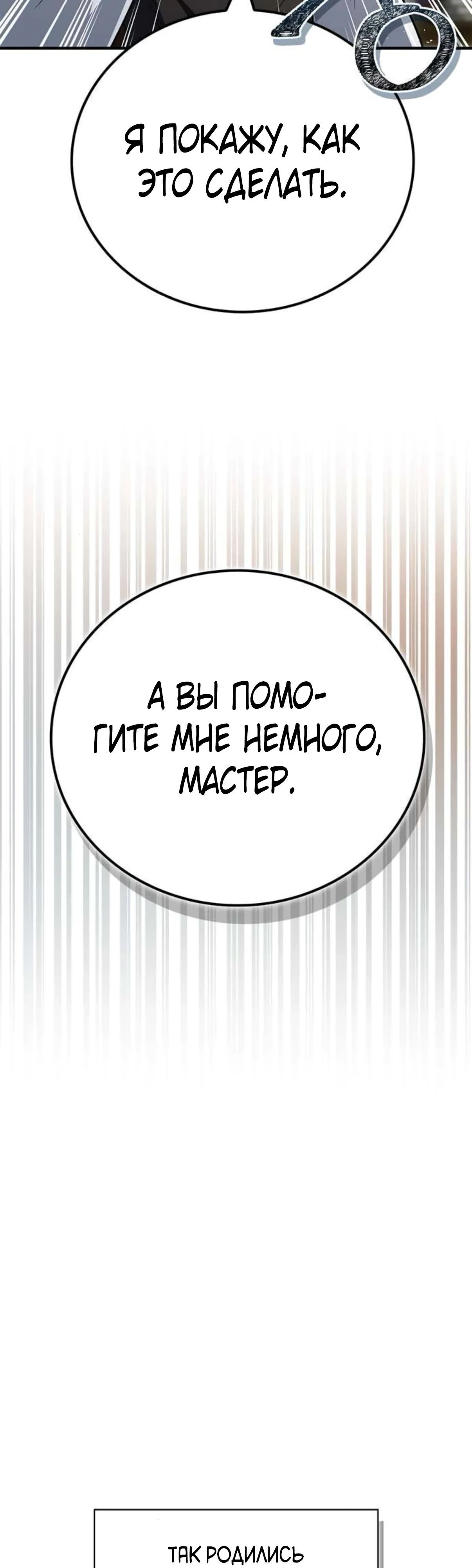 Глава 88 - страница 25