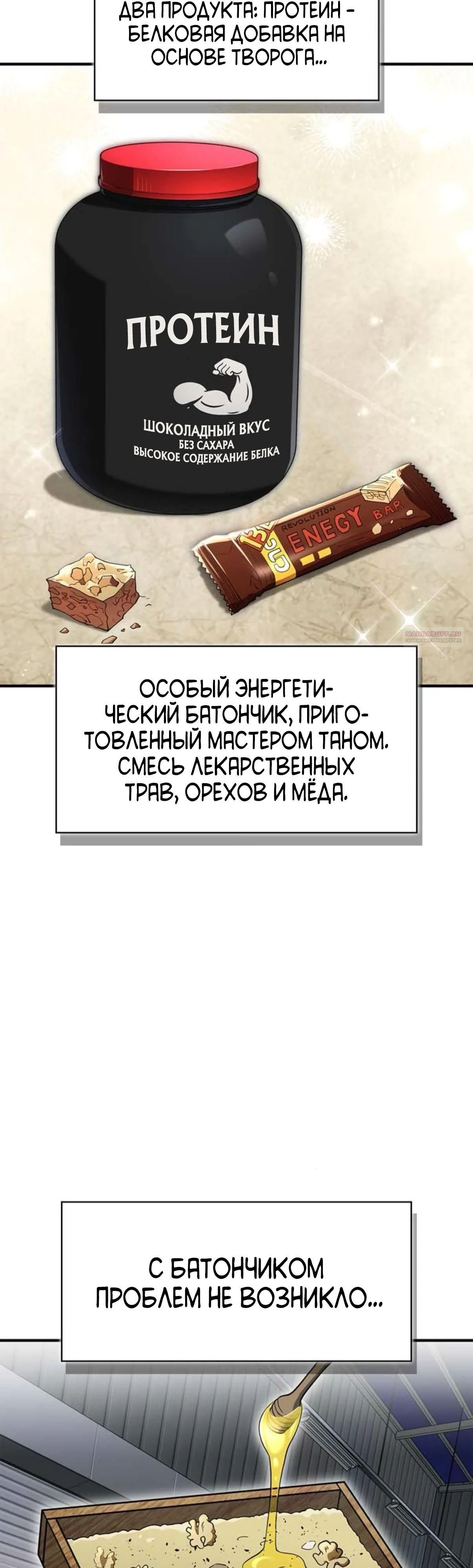 Глава 88 - страница 26