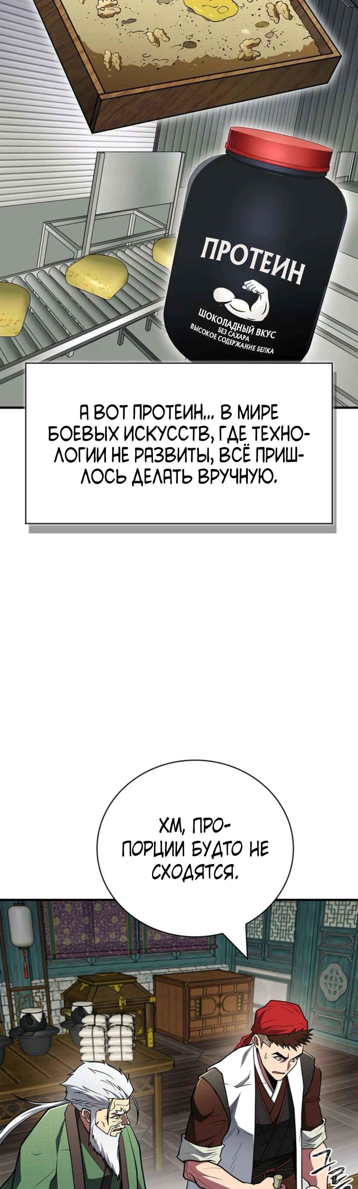 Глава 88 - страница 27