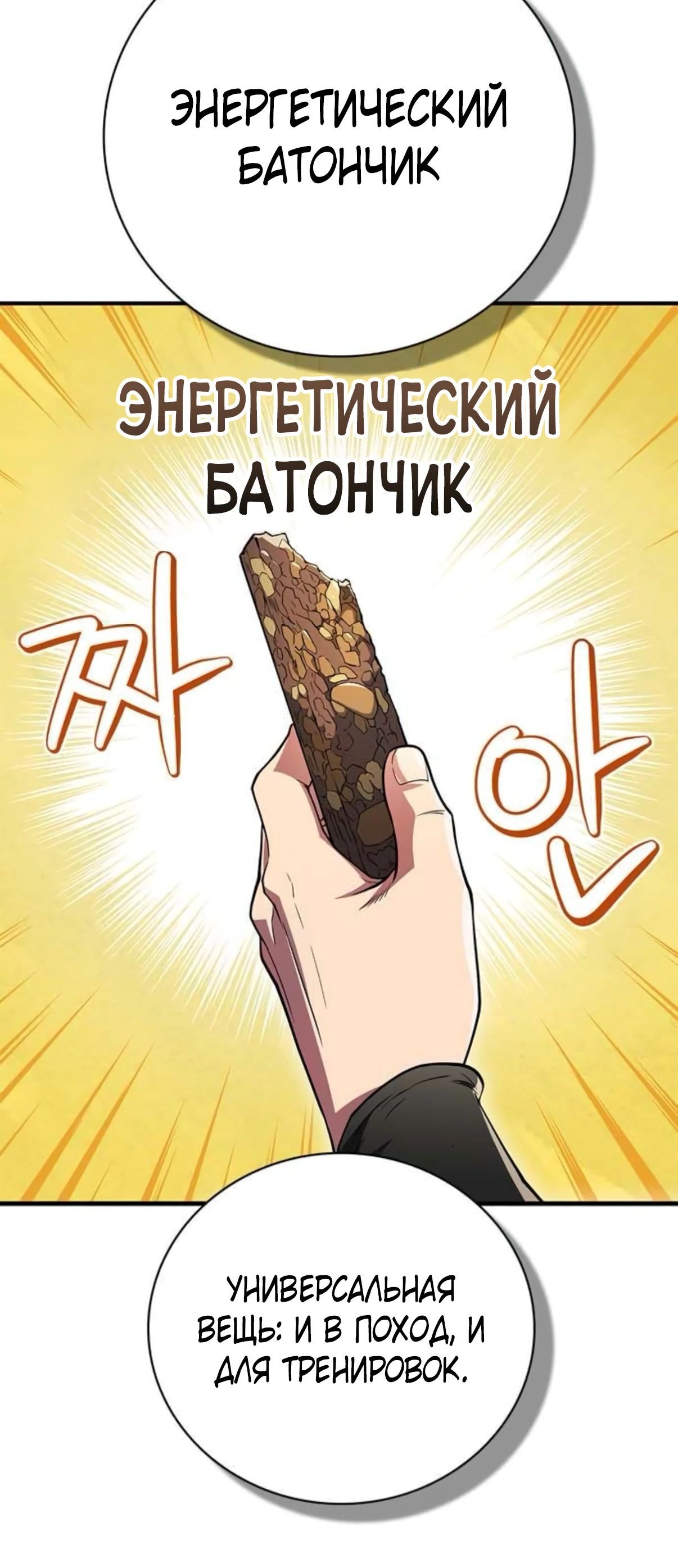 Глава 88 - страница 35