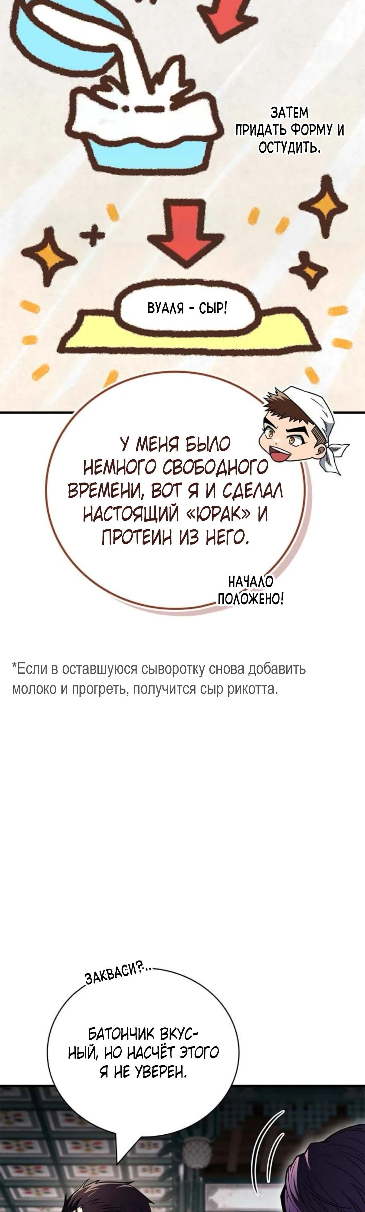 Глава 88 - страница 41