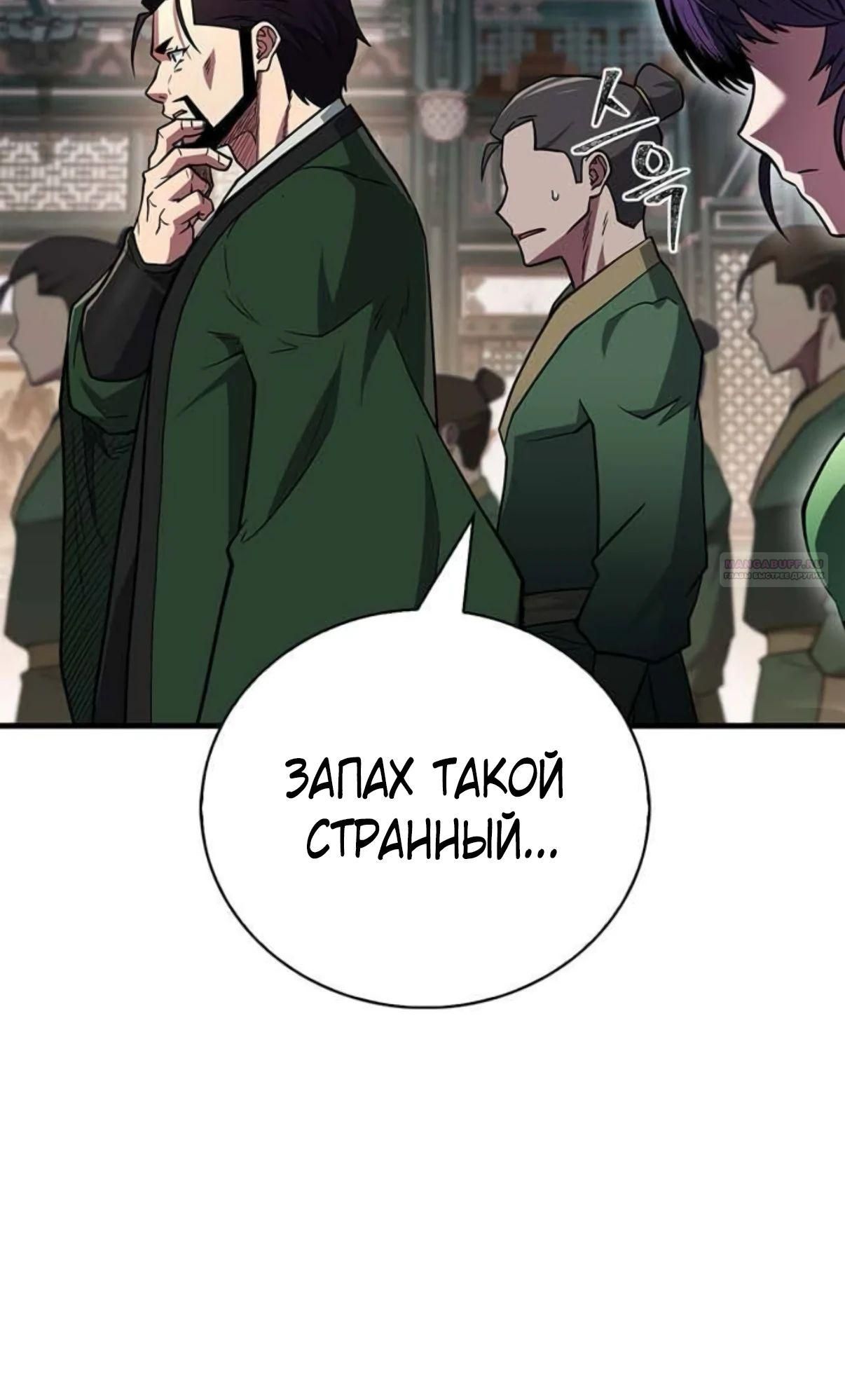 Глава 88 - страница 42