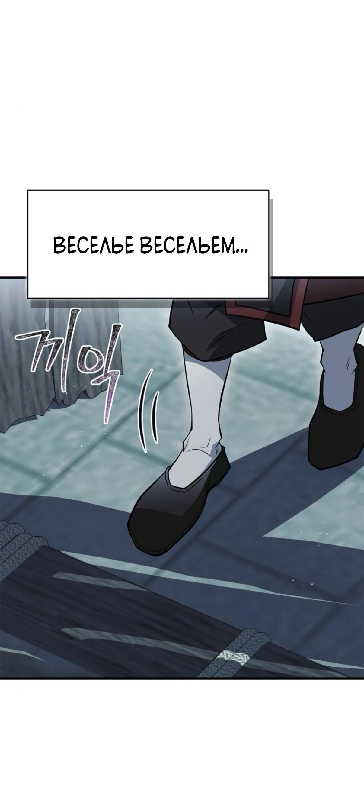 Глава 88 - страница 56