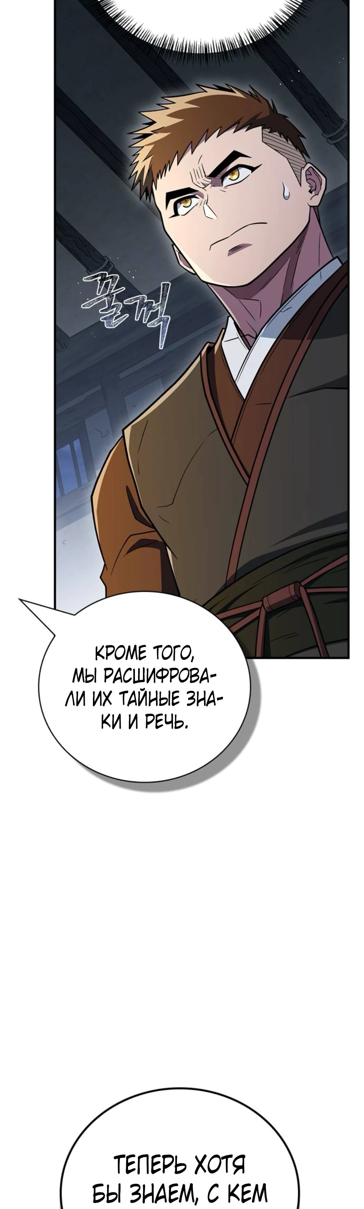 Глава 88 - страница 60