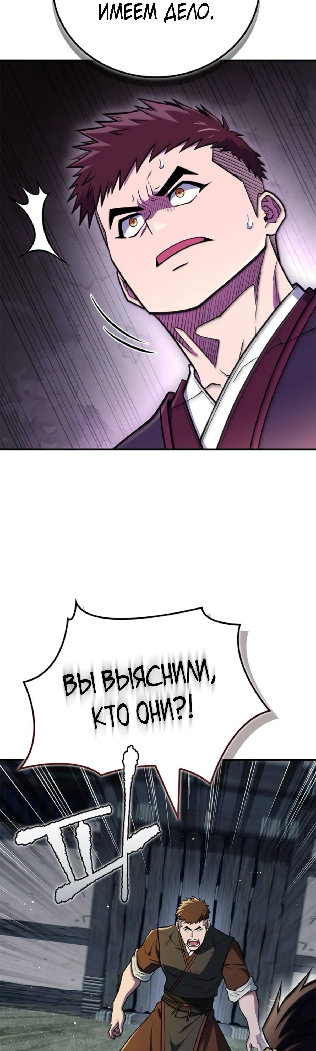 Глава 88 - страница 61