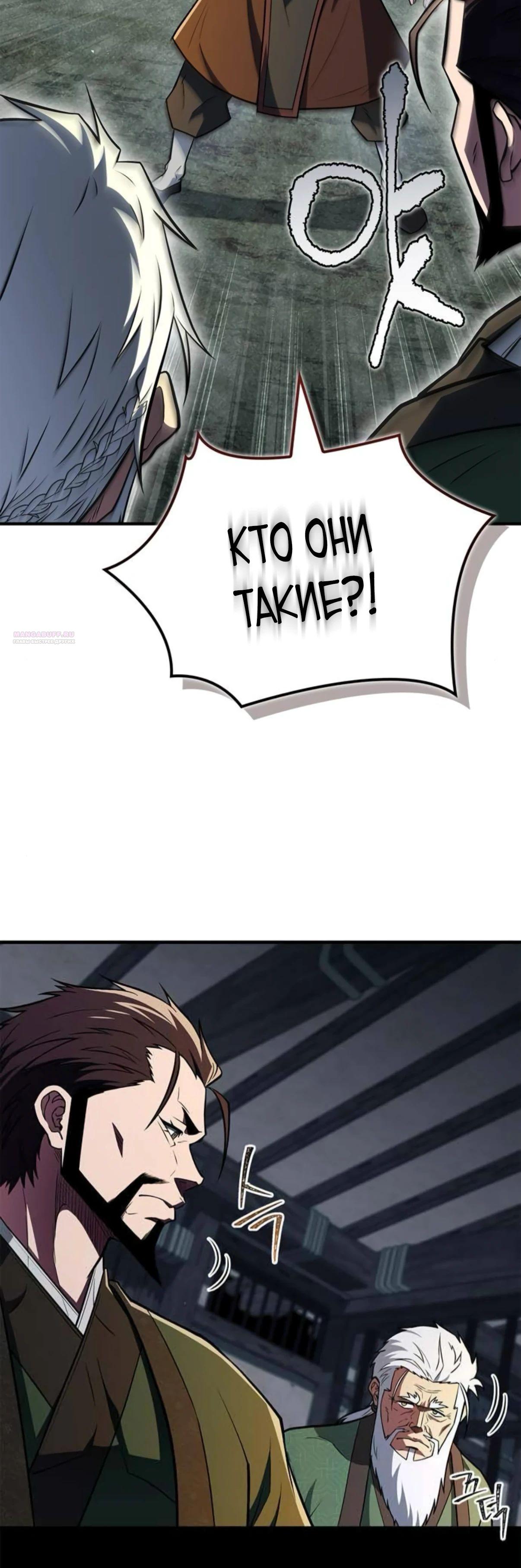 Глава 88 - страница 62