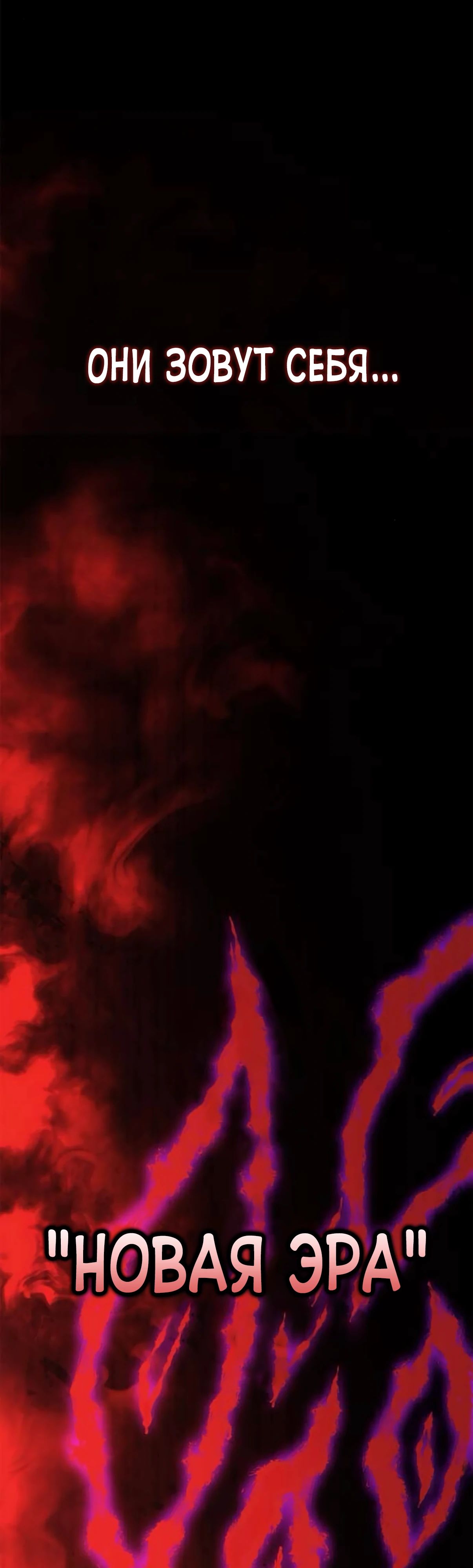 Глава 88 - страница 63