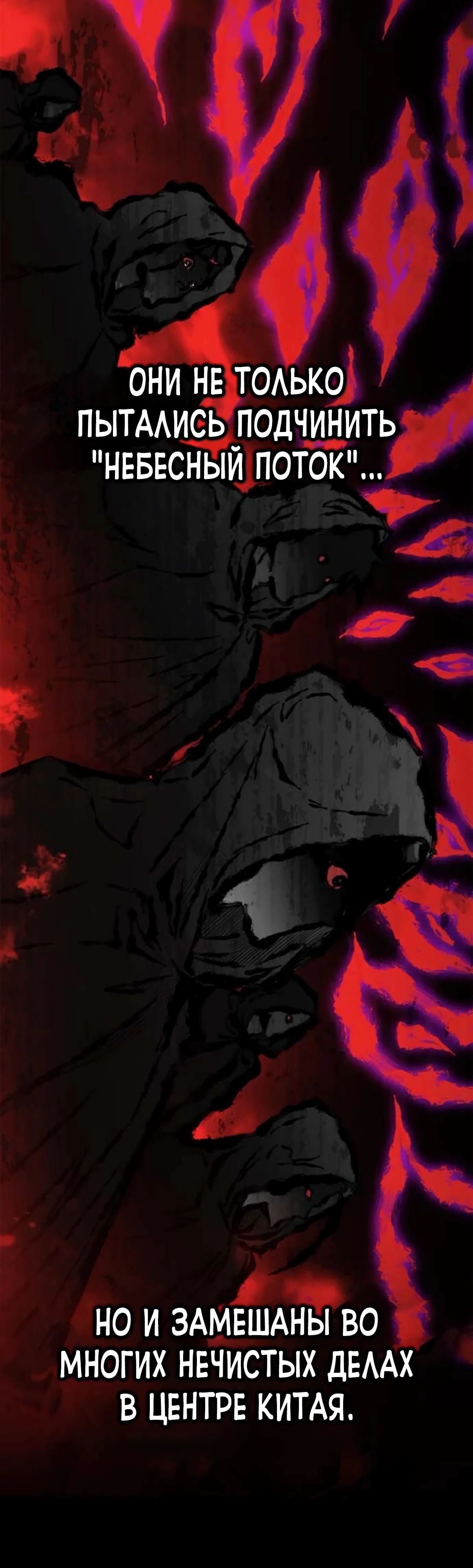 Глава 88 - страница 64