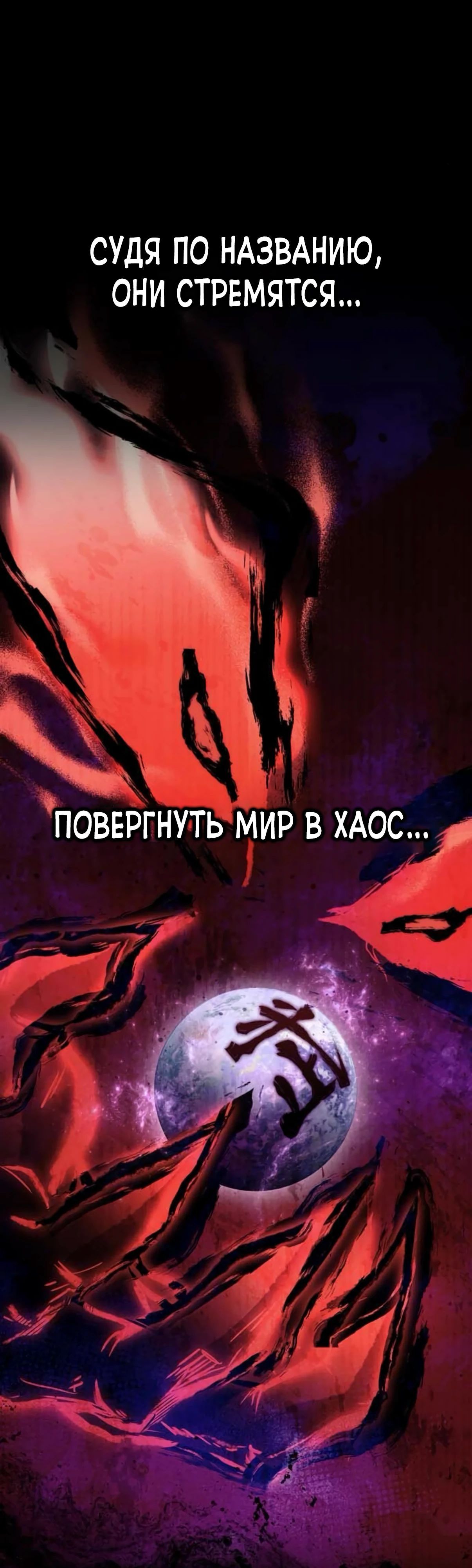 Глава 88 - страница 65