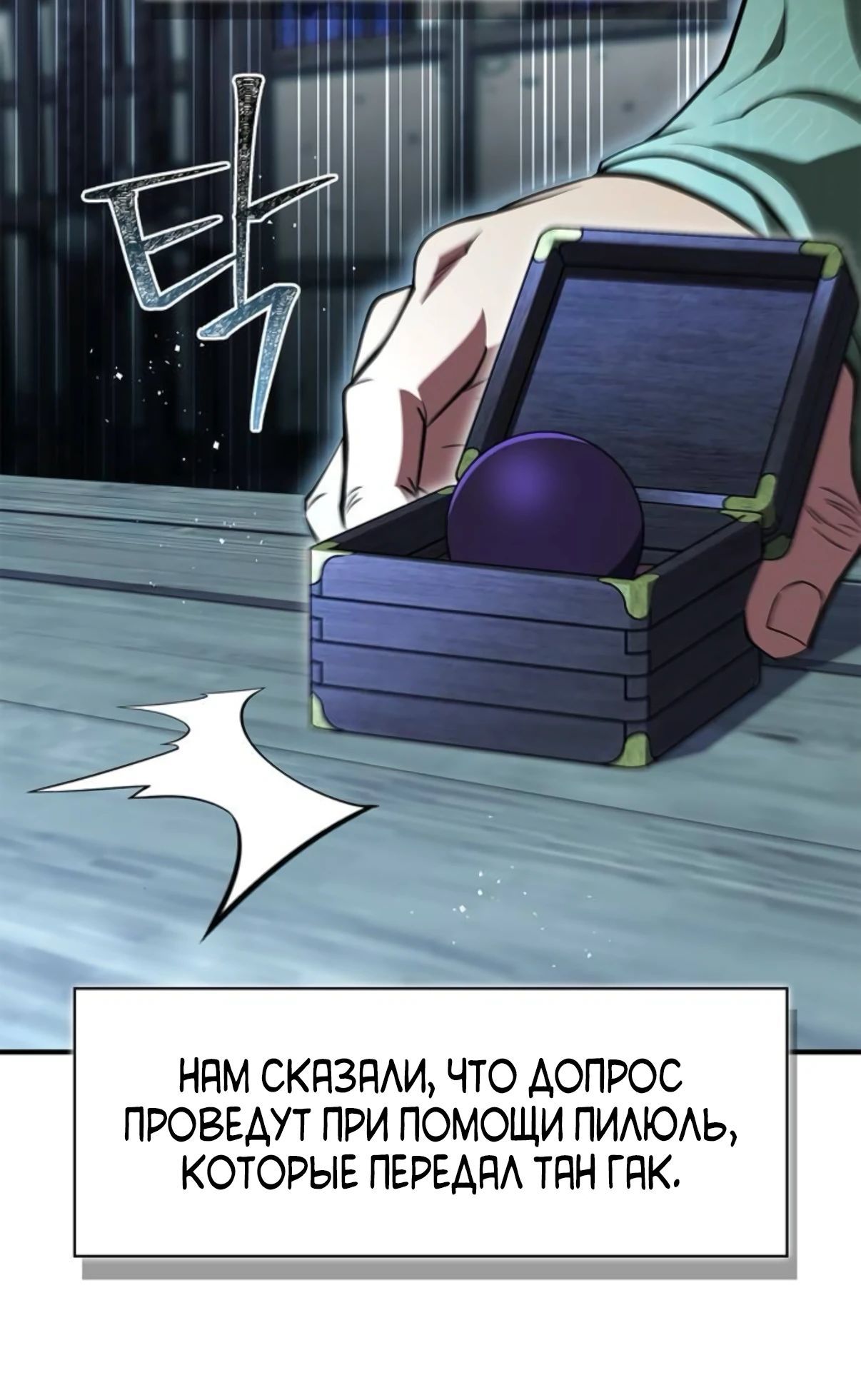 Глава 88 - страница 7