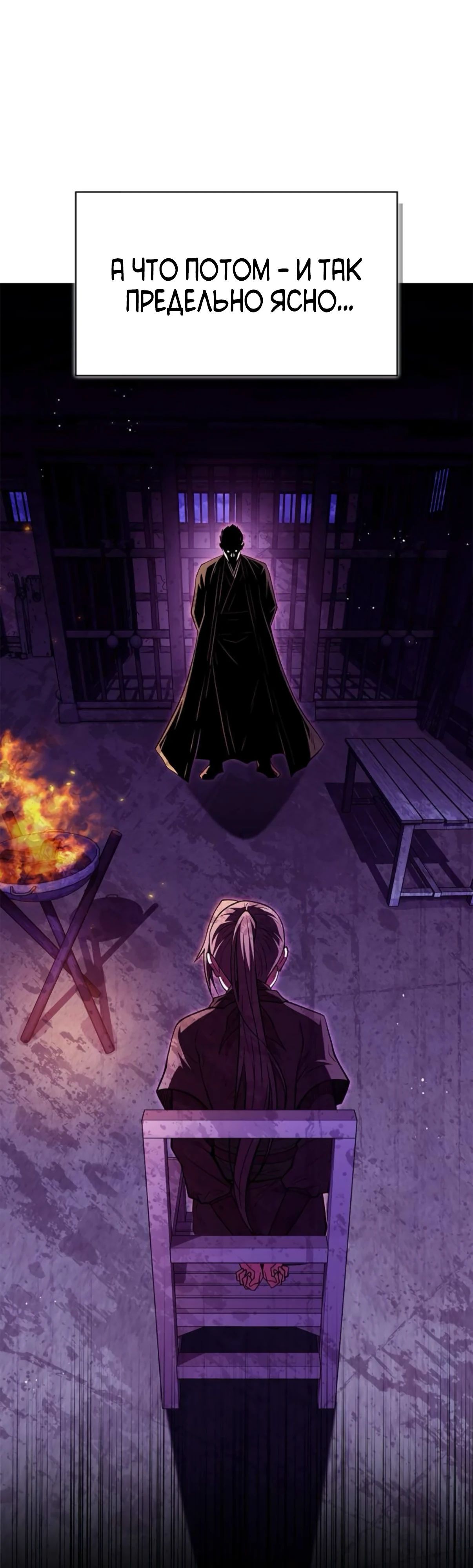 Глава 88 - страница 8