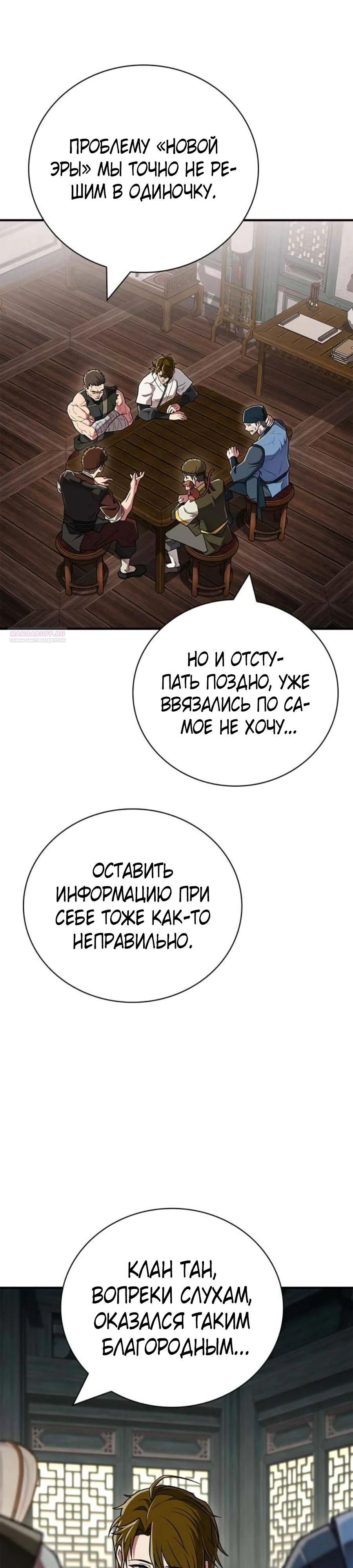Глава 89 - страница 14