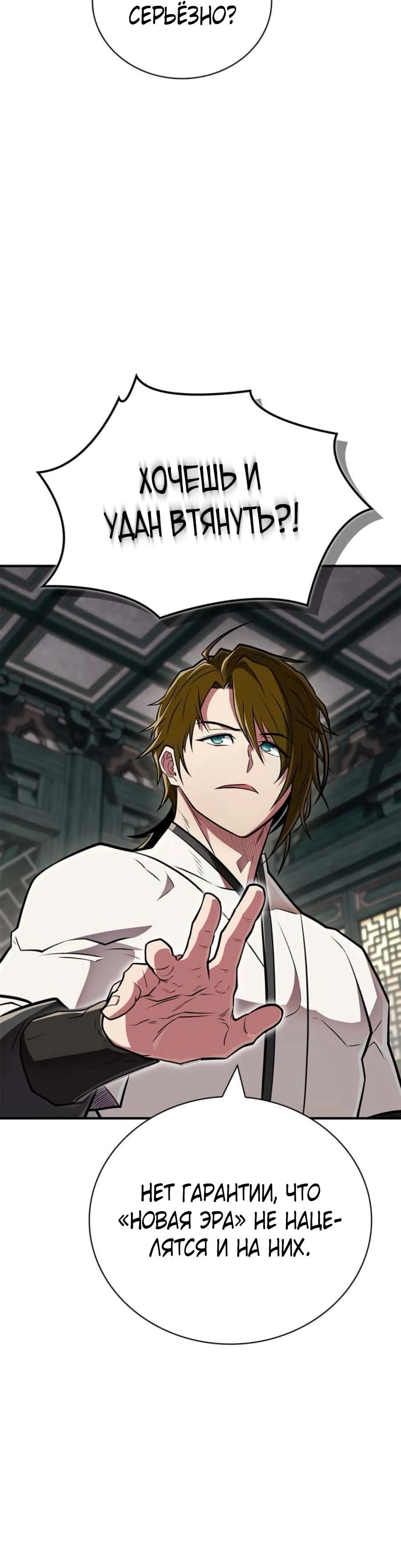 Глава 89 - страница 17