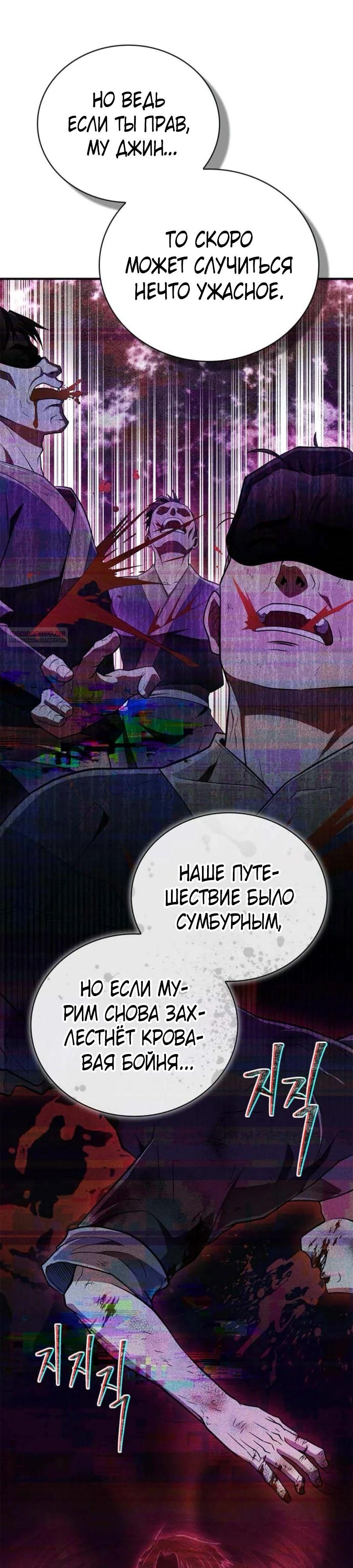 Глава 89 - страница 18