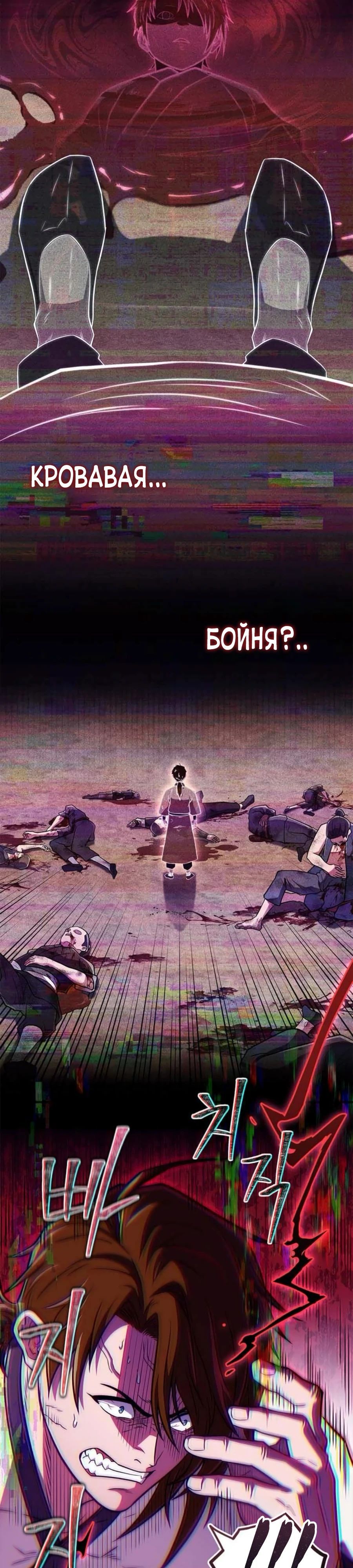 Глава 89 - страница 19