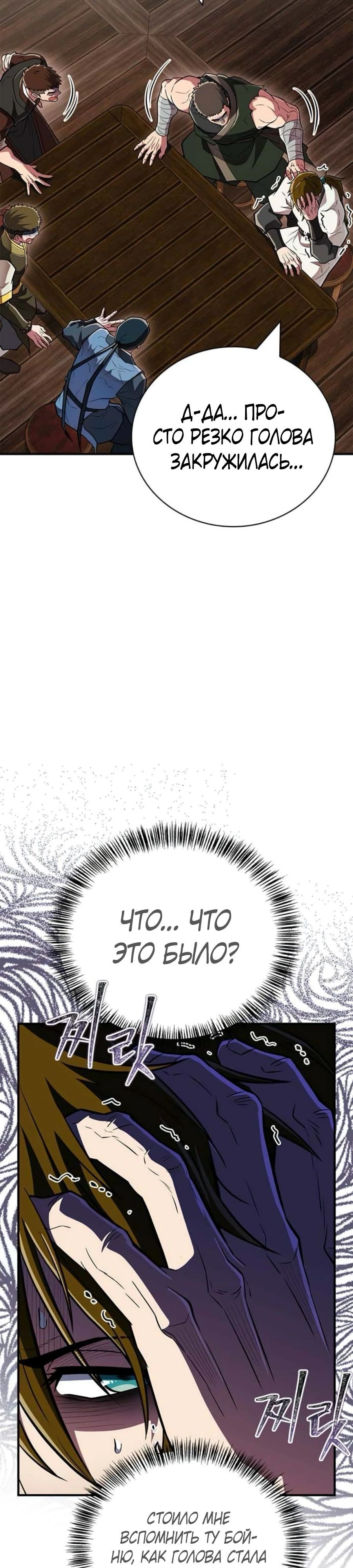 Глава 89 - страница 21