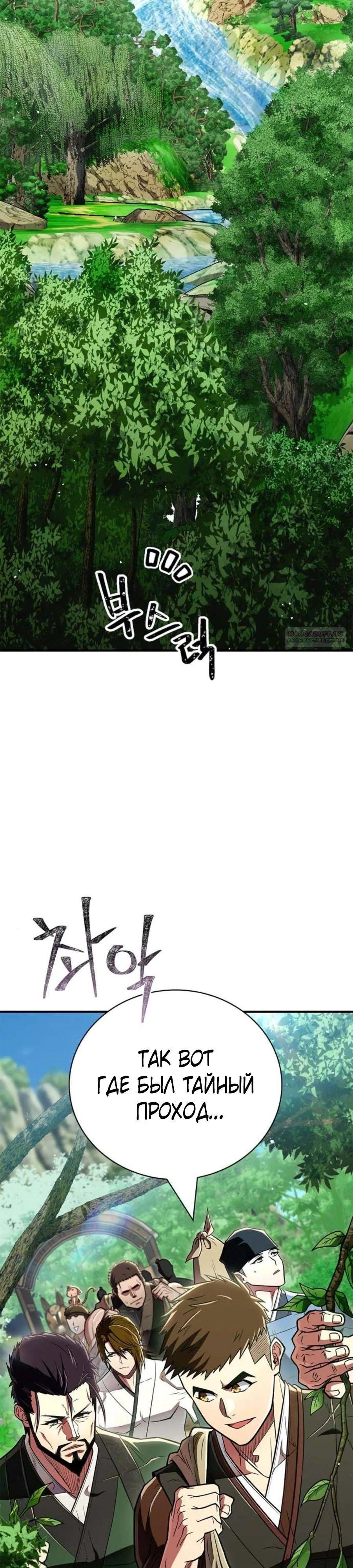 Глава 89 - страница 26