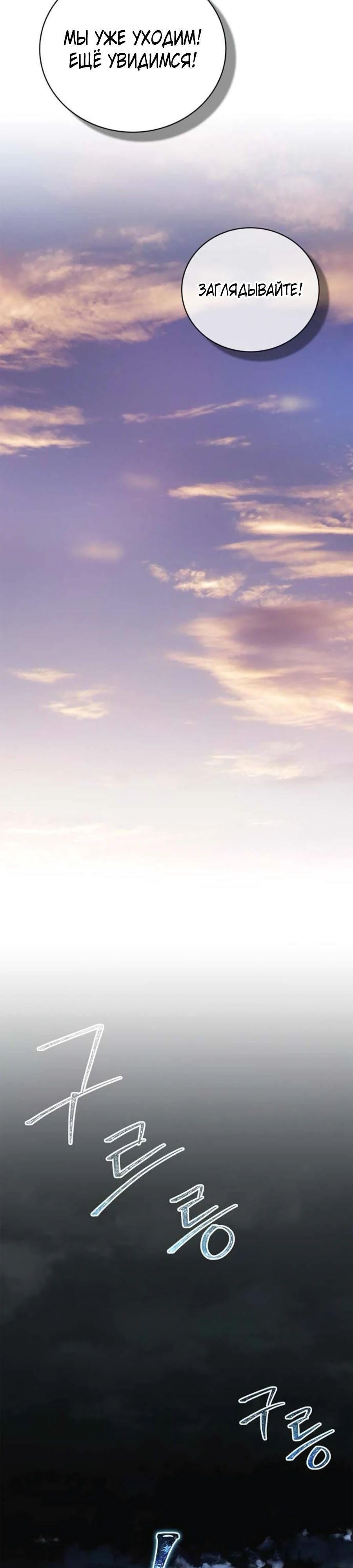 Глава 89 - страница 39