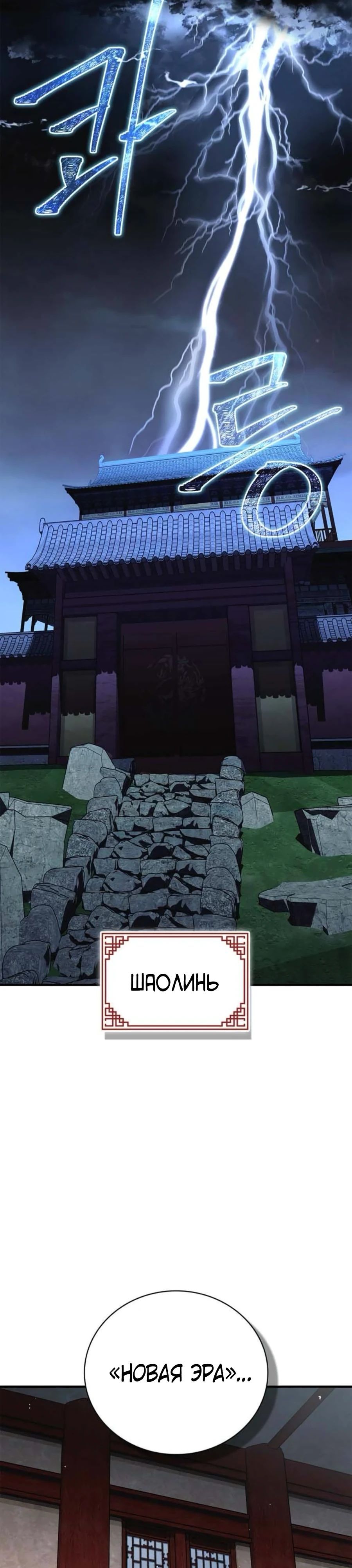 Глава 89 - страница 40