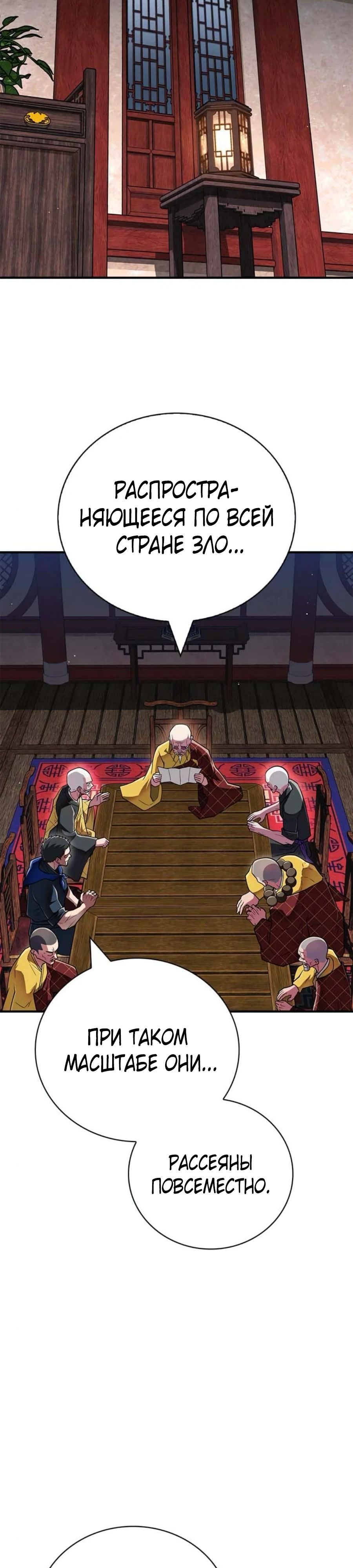 Глава 89 - страница 41