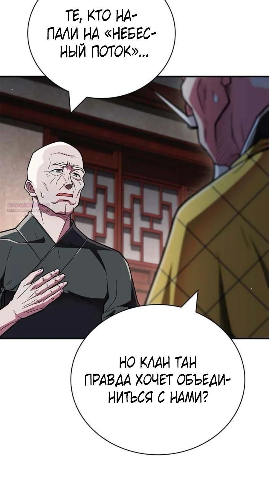 Глава 89 - страница 42