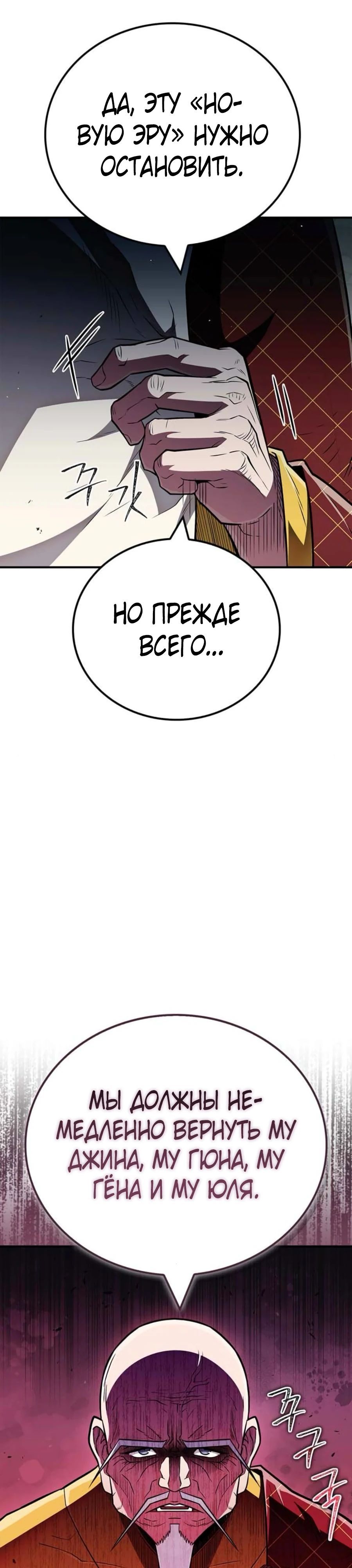 Глава 89 - страница 43