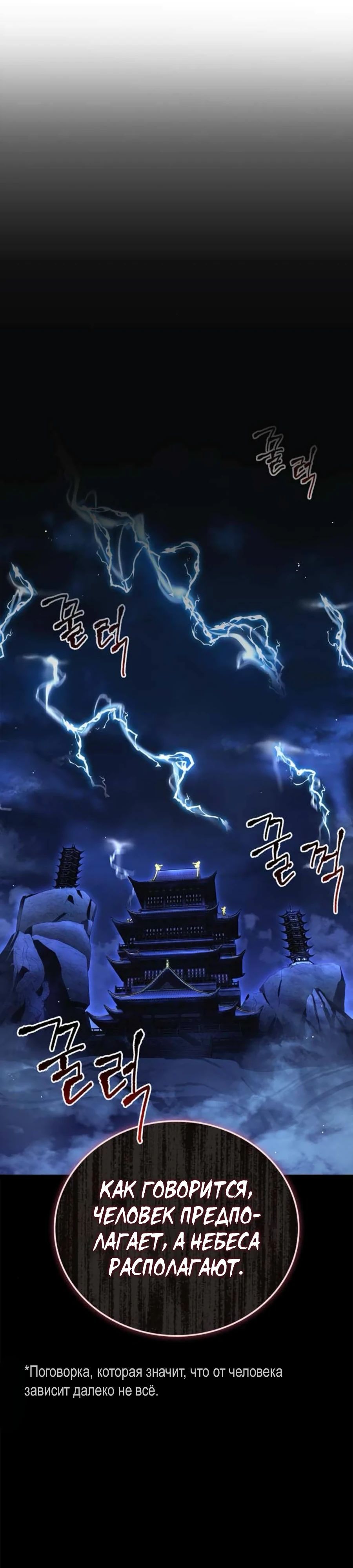 Глава 89 - страница 49