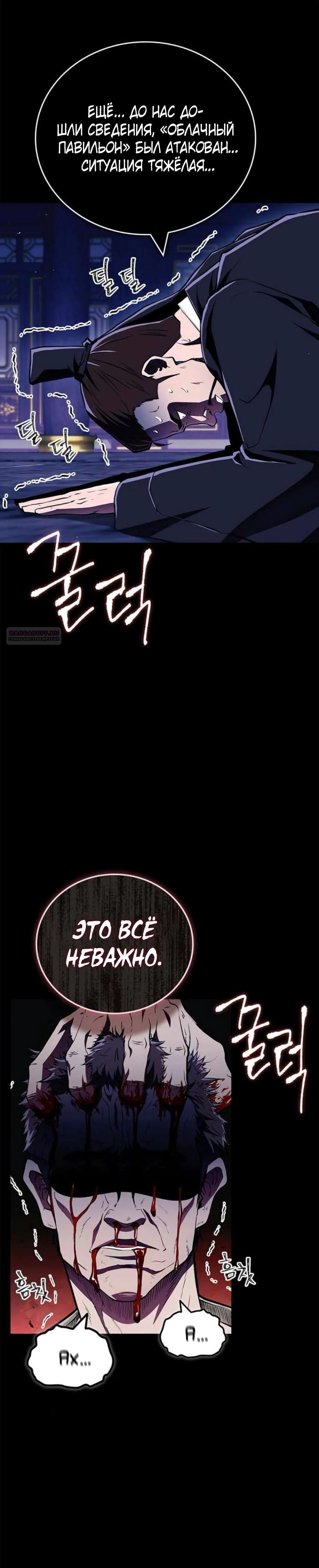 Глава 89 - страница 50