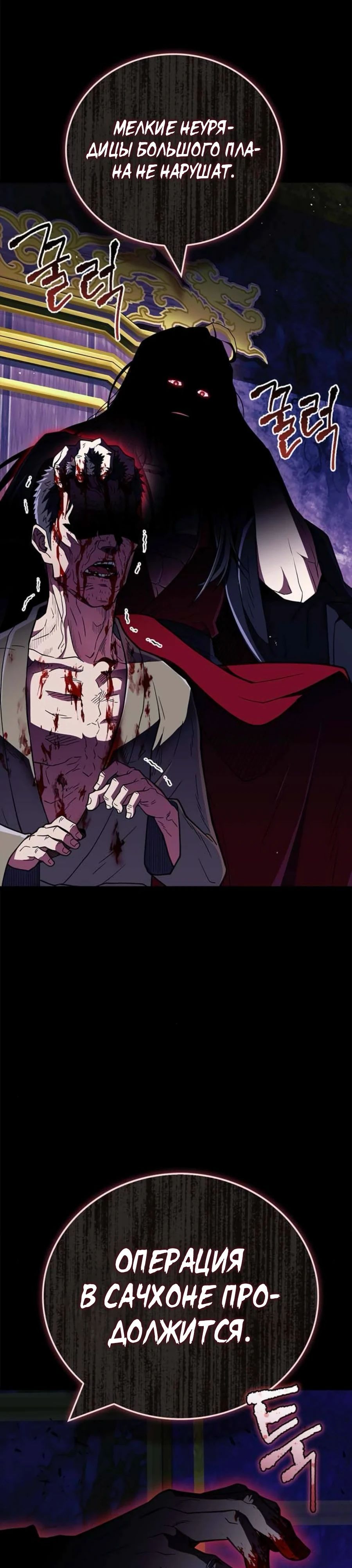 Глава 89 - страница 51