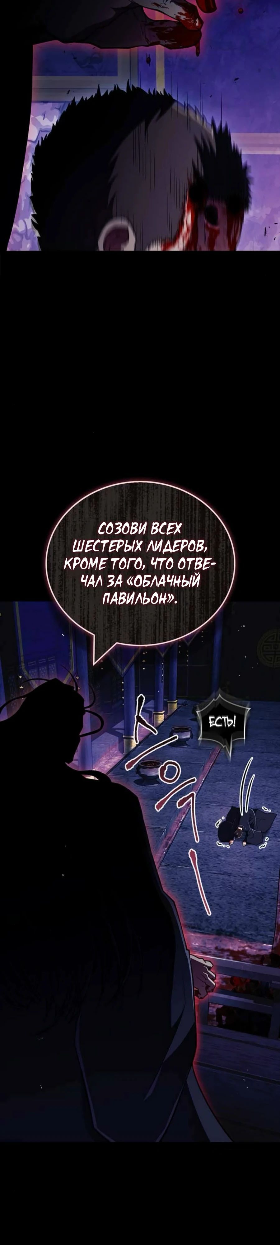 Глава 89 - страница 52