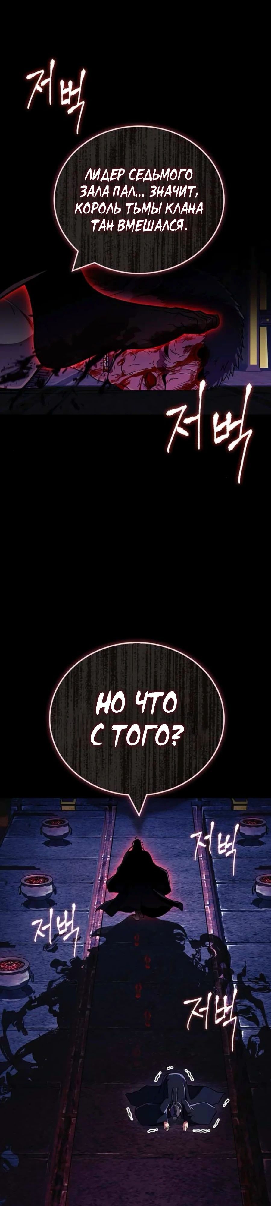 Глава 89 - страница 53