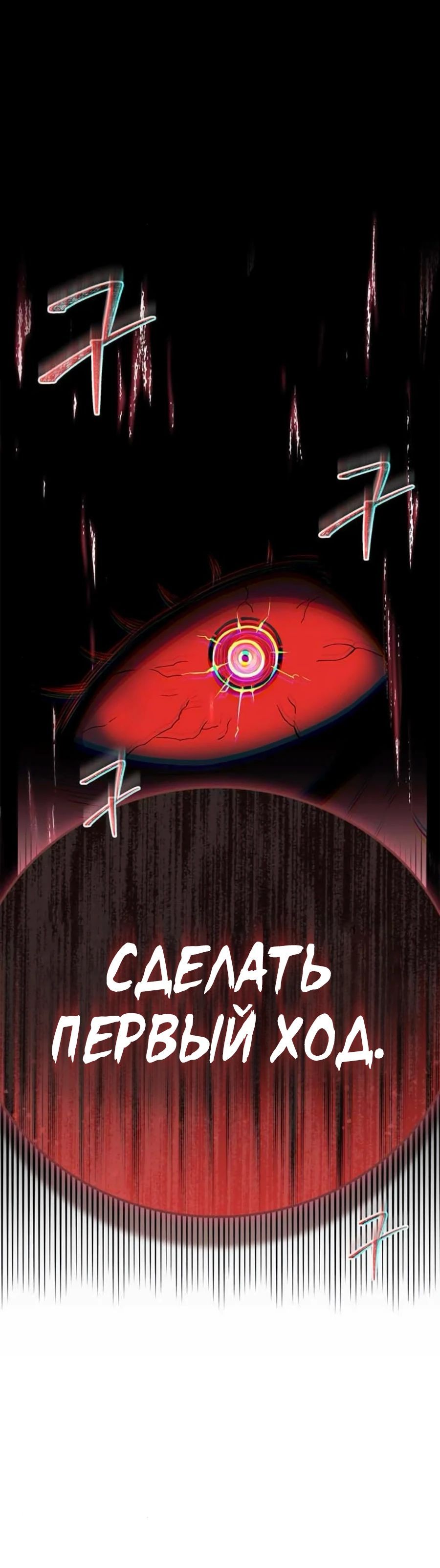 Глава 89 - страница 56