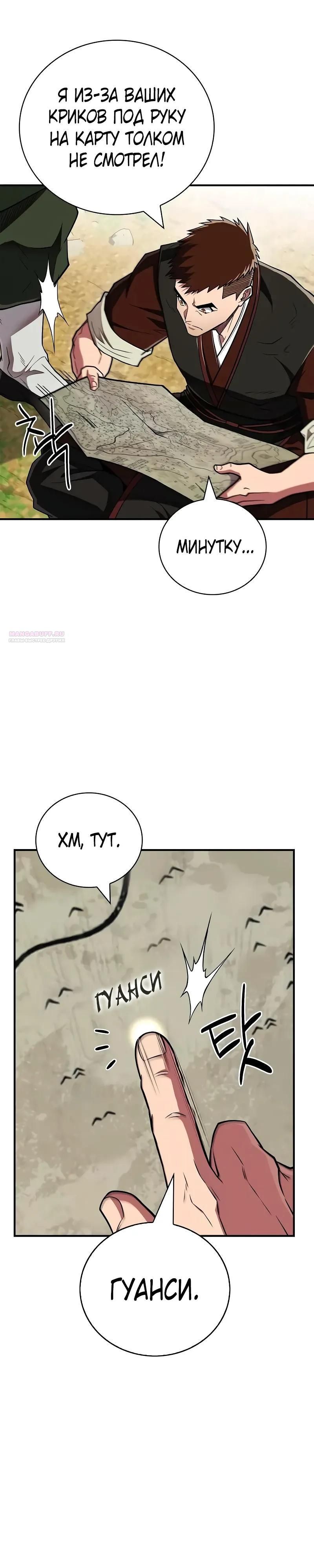 Глава 90 - страница 14
